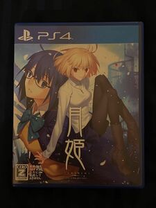 PS4 月姫 A piece of blue glass moon 動作確認済