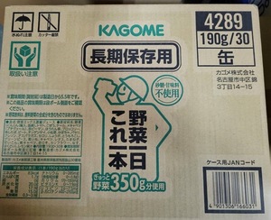 賞味期限たっぷり　３０缶　　カゴメ　野菜一日これ一本　　５０００円相当　　健康維持　野菜不足解消