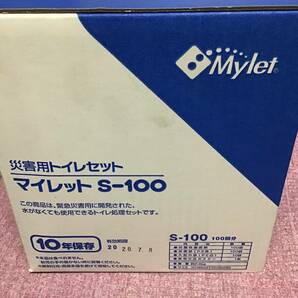 完売  マイレットS-100 簡易トイレ処理セット 100回分 定価１５０００円 災害 台風 断水 介護 アウトドア 緊急時  在庫少ないの画像4