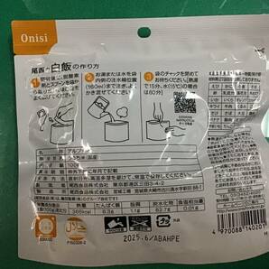 ② 賞味期限たっぷり商品  牛丼の具５個 筑前煮５個 ハンバーグ煮込み５個 豚汁５個 白飯１０個  合計３０食 災害時 夜食 健康の画像7