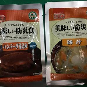 ② 賞味期限たっぷり商品  牛丼の具５個 筑前煮５個 ハンバーグ煮込み５個 豚汁５個 白飯１０個  合計３０食 災害時 夜食 健康の画像4