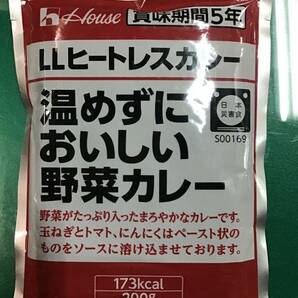 賞味期限たっぷり ハウス 温めずに美味しい野菜カレー３０食  夜食 災害時 キャンプ 遠洋漁業 釣り等に最適  在庫少ないの画像2