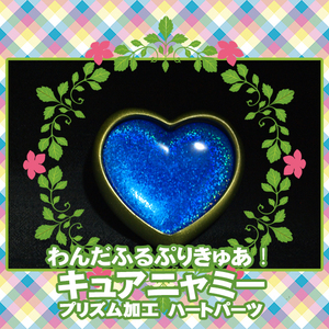 [ специальная цена ]p ритм обработка #..........!*kyuanyami- кошка магазин .yuki/ Heart лента детали костюмированная игра брошь . украшение #
