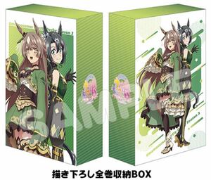 ウマ娘3期『ウマ箱３』アニメイト全巻購入特典収納BOX（サトノダイヤモンド＆サトノクラウン）