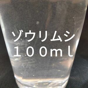 ゾウリムシ　約100ml 種水　メダカ　針子　生き餌　エビオス　めだか メダカ メダカの餌