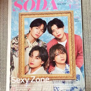 【雑誌】SODA 2023年1月号 (表紙:Sexy Zone) ※抜けあり　※オマケ記事付き29P【コレクション】