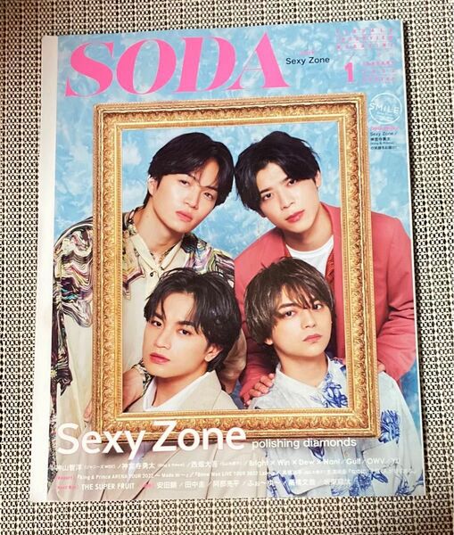 【雑誌】SODA 2023年1月号 (表紙:Sexy Zone) ※抜けあり　※オマケ記事付き29P【コレクション】