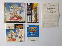 セガサターン スナッチャー 帯ハガキあり　Sega Saturn SS Snatcher_画像9