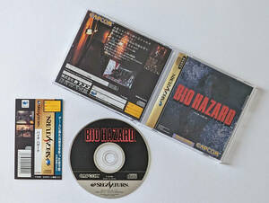 セガサターン バイオハザード 帯あり　Sega Saturn SS Biohazard Resident Evil