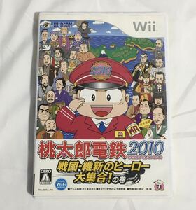 Wii　桃太郎電鉄２０１０　起動動作確認済　他同梱可能　送料１８０円～