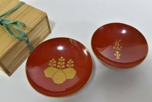 . sake cup Taisho 15(1926 year ) year higashi .( after Showa era heaven .). sake cup . Showa era 3 year (1928 year ) Showa era heaven . immediately rank .. sake cup ultimate rare article 