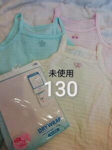 999円→値下げ　130　未使用★3枚　　キャミソール　女の子　ガールズ　吸水速乾　肌着　インナーシャツ　ドライ　同梱で値引き