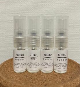 【最安値】shiro 3ml お試し サンプル4本セット 香水 シロ