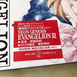 未開封 初回特典付 CD◆新世紀エヴァンゲリオン NEON GENESIS EVANGELION Ⅲの画像4