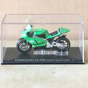 デアゴスティーニ チャンピオンバイクコレクション 1/24 カワサキ Kawasaki ZX-RR