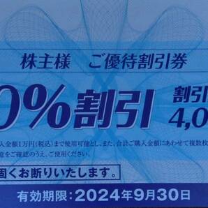 ■アシックス[ASICS]株主優待券 40%割引券 １枚 送料無料[自己紹介必読]■の画像1