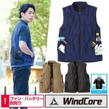 ワークマン 空調服 WindCore リペアテック 2WAYベスト Mサイズ WZ6250_画像1