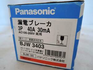 新品　パナソニック BJW3403 漏電ブレーカ