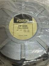 【1円スタート】FOSTEX FF165K 8Ω スピーカー　フォステクス _画像2