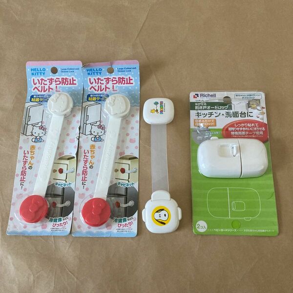 赤ちゃん安全用品　いたずら防止　ベルト　開き戸オートロック