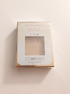 資生堂ELIXIR 新品 エリクシールシュペリエル リフティングモイスチャーパクト 標準色オークル20 大人美肌用エイジレスファンデーション