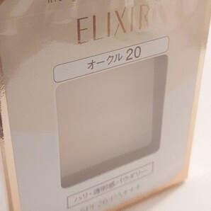 資生堂 ELIXIR 新品 エリクシールシュペリエル リフティングモイスチャーパクト 標準色/オークル20 大人美肌用エイジレスファンデーションの画像3