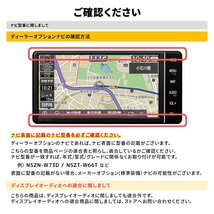 NMZK-W73D ライズ TVキャンセラー 走行中 テレビが見れる ナビ操作 24P スマホ ディーラーオプション トヨタ 7インチ ベーシックナビ_画像5