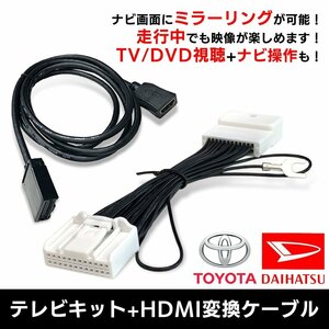 NSZN-Y71DS N240 タント タフト 9 インチ スタイリッシュ メモリーナビ テレビキット HDMI変換 走行中 TV視聴 ナビ スマホ 動画