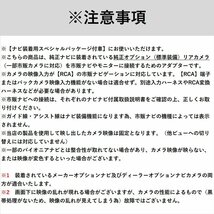 フリードスパイク ハイブリッド含む GP3 H24.12 ～ H28.9 ホンダ 純正 バックカメラ RCA変換 市販ナビ アダプター ATOTO RCA013H 同機能_画像7