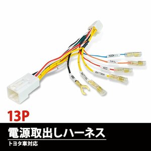 ヴェルファイア AAHH40W・45W R5.7～ オーディオ 電飾 取出し ユニット ハーネス ドライブレコーダー ETC 電飾 オプション コネクター