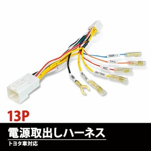 ランドクルーザー VJA300W R3.8～ オーディオ 電飾 取出し ユニット ハーネス ドライブレコーダー ETC 電飾 オプション カプラー コネクタの画像1