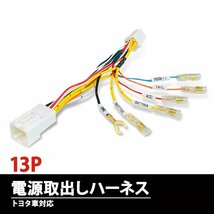 アルファード AGH40W・45W R5.7～ オーディオ 電飾 取出し ユニット ハーネス ドライブレコーダー ETC 電飾 オプション カプラー コネクタ_画像1