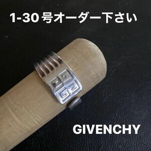 ジバンシー　GIVENCHY 指輪　1-30号オーダー可 リング　スプーンリング