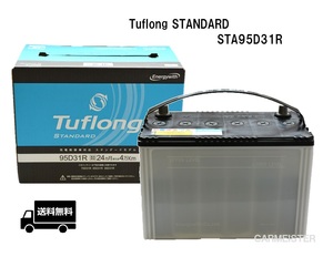 エナジーウィズ Tuflong STANDARD バッテリー STA95D31R 充電制御車 標準車対応