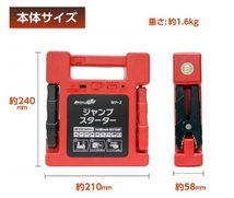 ジャンプスターター 大自工業 Meltec 大容量 MP-2_画像6