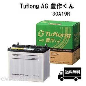 エナジーウィズ 30A19R Tuflong AG 豊作くん 農業機械用 バッテリーの画像1