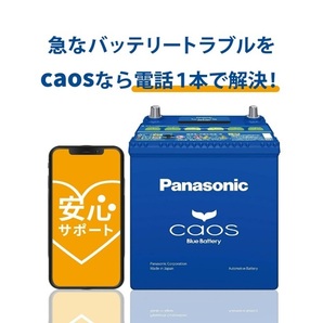 【安心サポート付き】Panasonic N-M65/A4 アイドリングストップ車用 バッテリー ＋ N-GPLW 製品保証延長キット(LifeWINK付)の画像2
