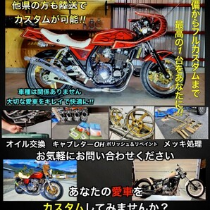 在庫あり! 限界二番シボリ Zファーザー ゼットファーザー タレハン アップハンドル シボリハンドル ゼファー ジェイド Z400FX CB400FOUR 3の画像8