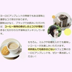 カフェ工房 9g×100袋 ヨーロピアンブレンド コーヒー ドリップバッグ 154の画像5