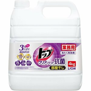 業務用 4㎏ 液体 洗濯洗剤 蛍光剤無配合 洗剤 部屋干し クリアリキッド抗菌 トップ 大容量 6