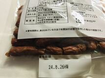 ヤガイ　ミニカルパス250g×2袋(500g)_画像7