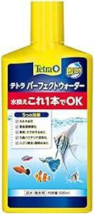 テトラ (Tetra) パーフェクト ウォーター 500ml 水換えにはこれ1本で大丈夫 カルキ抜き 重金属無害化 ろ過バクテリア