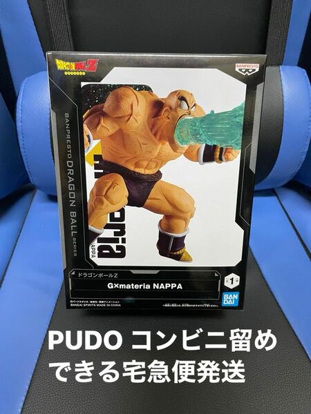 【まとめて購入600円引き】ドラゴンボールZ フィギュア G×materia NAPPA ナッパ