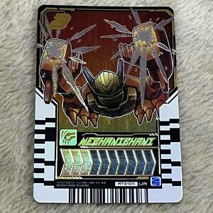 メカニッカニ（UR） PHASE:02　MECHANICHANI 仮面ライダーガッチャード ライドケミートレカ