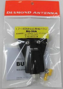 BU50A 広帯域バラン