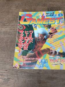 平成5年8月 ゲー厶雑誌　月刊ゲーメスト　2