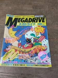 1990年10月 ゲーム雑誌　メガドライブ　2