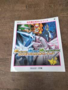 Wii 任天堂公式ガイドブック ポケモンバトルレボリューション 3