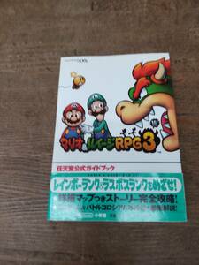 任天堂公式ガイドブック　ニンテンドーDS マリオ＆ルイージＲPG3 3