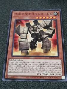 千年の宝を守りしゴーレム　 INFO 遊戯王